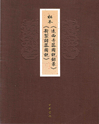 B61748-远西奇器图说录最